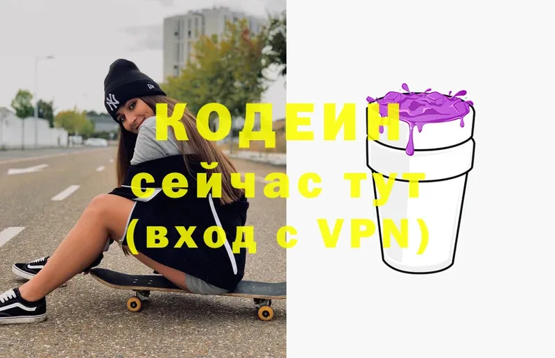 blacksprut как войти  Барнаул  Кодеиновый сироп Lean Purple Drank 