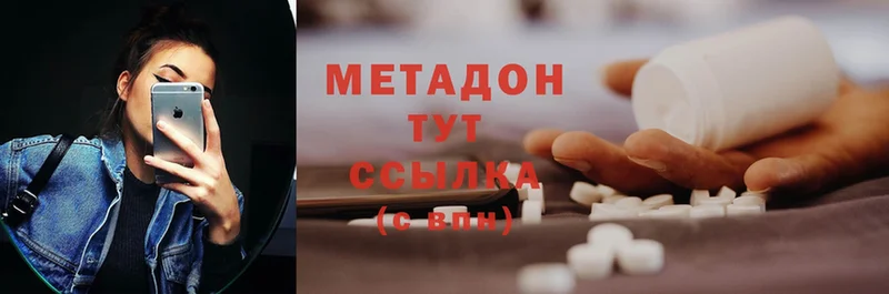 МЕТАДОН methadone  shop телеграм  Барнаул  цена наркотик 